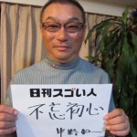 10年連続世界最速の冠を守り抜き、競輪界を牽引するスゴい人！