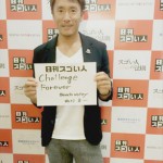 日本初のビーチバレーボールプロチームを作ったスゴい人！