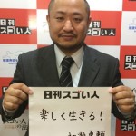 北京パラリンピック柔道90キログラム級日本代表選手となったスゴい人！