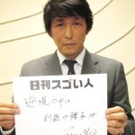 PR会社日本シェアナンバー1の会社を立ち上げたスゴい人！