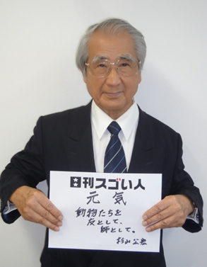 杉山 公宏