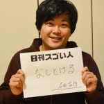 斬新な旅行ビジネスを立ち上げた平成生まれのスゴい人！