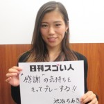 WFDF世界アルティメット&ガッツ選手権で優勝したスゴい！