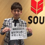 Jリーガーから経営者に転身し大成功を収めているスゴい人！
