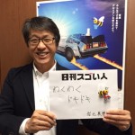 資源が循環する社会を生み出す新たなリサイクルインフラを構築したスゴい人！