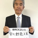 全国に1,000カ所45,000室のレンタルスペースを展開するスゴい人！