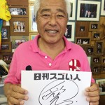 日本プロサーフィン連盟ロングボード部門、初代理事長を務めたスゴい人！