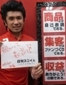 弱い人こそ、起業せよ！～ドン底から経営者へ～