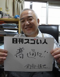 障害者の生活を根本から変えたスゴい人！