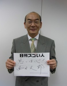 脳科学から強運の法則を導き出したスゴい人！