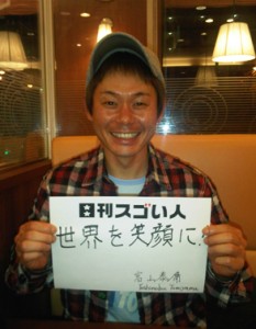 吉本興業一の超高学歴芸人と経営者。2つの顔を持つスゴい人！