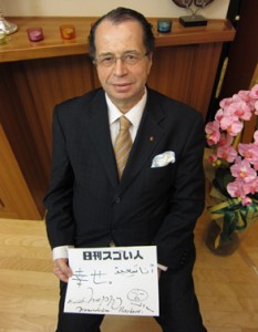 日本においてチュニジア共和国の全権を任されているスゴい人！