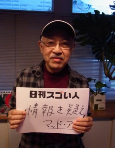 パロディーとツールを使って巨大メディア権力と戦い続けているスゴい人！