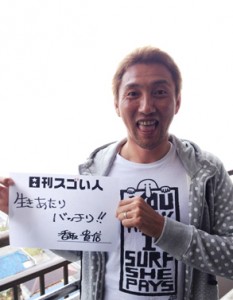 “社会人として大切なことはみんなディズニーランドで教わった”を書いたベストセラー作家！