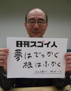 偉大すぎる詩人の残した言葉を守るスゴい人！