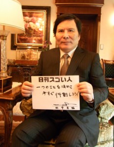 数え切れない人々を成功へ導く男