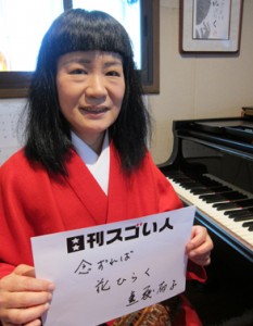 音霊（おとだま）で癒す奇跡のピアニスト