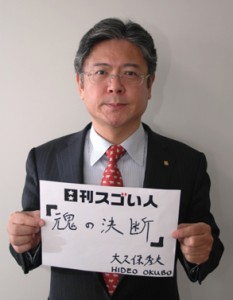 1000名のトップに立つ魂のスゴい人！