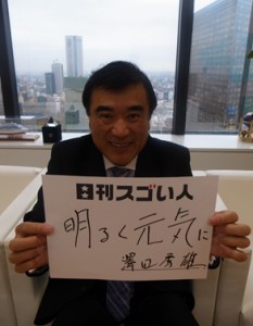 チャレンジ精神で旅行業界に革命を起こしたスゴい人！