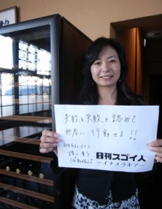 隠れ家レストランという名称を生んだ女社長