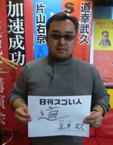 参加者の強みを究極までに引き延ばすセミナーの壇上に立つスゴい人！