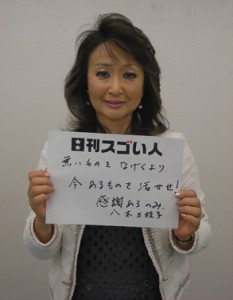 馬術で日本一を取り続けるスゴい人！