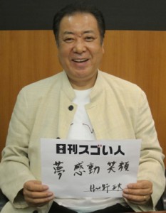 建築の世界で“継続は力なり”を証明したスゴい人！