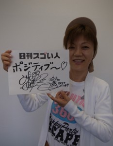 “ゆき姐”と慕われ、自分の人生に信念を貫くスゴい人！