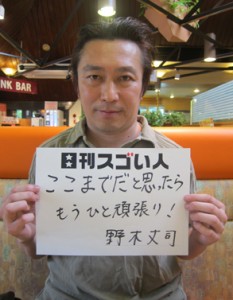 世界チャンピオンになる法則を知るスゴい人！