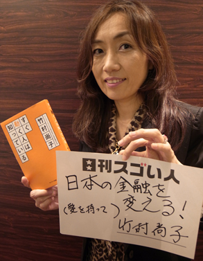 世界トップ20に選ばれた日本一の女性ファンドマネージャー