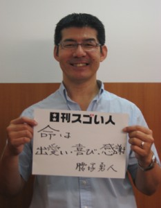 全身麻痺から奇跡の復活。“命の授業”で人々に感激を与え続けるスゴい人