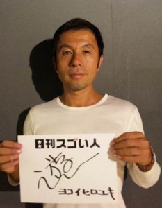 日本最大のクッキングスタジオから幸せのきっかけを発信するスゴい人！