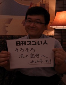 魔法の言葉を３００万人以上に伝え続けているスゴい人！