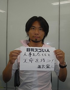 日本唯一のプロフリーダイバーとしてアジア記録を打ち立てたスゴい人！