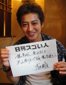 国民的アイドル集団での活躍から、更なる自己表現の道を窮めるスゴい人！