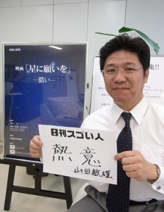 閉ざされた心を映画で開く、日本映画界の新星