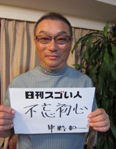 10年連続世界最速の冠を守り抜き、競輪界を牽引するスゴい人！