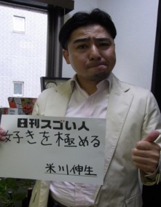 回転寿司を知り尽くし趣味をビジネスに人生を愉しむスゴい人！