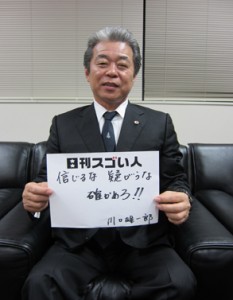 熊本から日本の不動産業界に輝きを与え続けるスゴい人！
