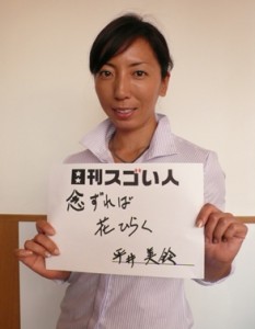 重度のカナヅチからイルカとの出会いでフリーダイビング世界一になったスゴい人！