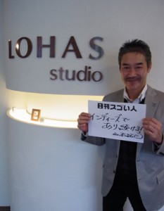 音楽プロデューサーからリフォーム会社社長へ。好きなことをして業界で輝くスゴい人！