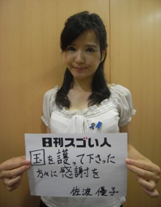 将兵への感謝の気持ちで、遺骨収集を9年間続けるスゴい人！