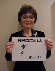 ボーリングブームを作り上げた日本一有名な元女性プロボーラー