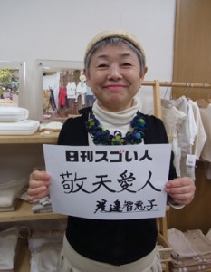 無農薬栽培オーガニックコットンが日本に広がるきっかけ生んだスゴい人！