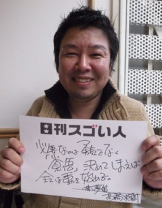 居酒屋甲子園というビックイベントを創業したスゴい人！