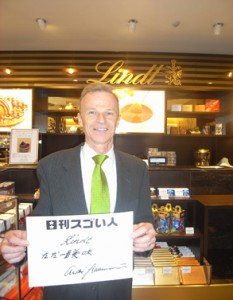 創業160年の伝統あるチョコレートをスイスから届けるスゴい人！