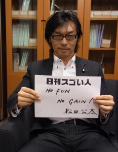 史上初、上場企業の社長から政治家に転身したスゴい人！