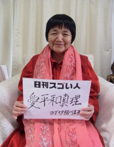 世界初！女性で究極の悟りに達した大聖者となったスゴい人！