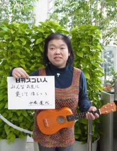 世界で唯一“無聴力・盲目”でウクレレを奏でるスゴい人！