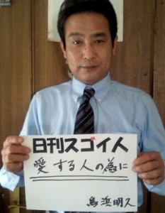 教科書には決して書かれない真実を8年間で35万人に伝えたスゴい人!